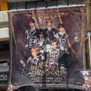 윗시 | [26.02.21] NCT WISH 2주년 팬미팅 낮공 후기(+ 위시 오타루 자만추 실물 후기)