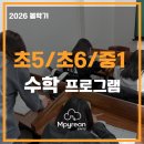 엠피수학학원 - 강남구 선릉로62길 32-3 | 엠피수학학원