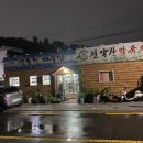 엔돌핀해물찜 이미지