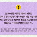 동탄리뉴본한의원 이미지