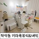 [학익동네일]인하대네일 미라클뷰티&amp;네일 봄맞이 네일 후기