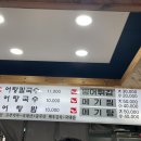 경호강메기탕 | 진주 경호강어탕 어탕국수 맛집 웨이팅 주차 후기