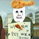 핫썬베이크치킨 이미지