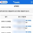 스파르타 | YBM동성로 추희영 스파르타 불라방 수강후기 (박해영 고속토익 비교)