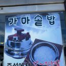 제천 한식 맛집 청풍명월이천쌀밥집 방문 후기!!!