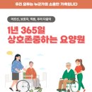 효성비전노인복지센터 이미지