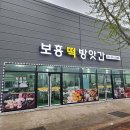 보흥떡방앗간