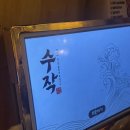 일일수작부천역점 | (내돈내산 : 솔짓한 후기) 수작 🍲 부천역 안주 맛집 탐방기: 일일수작에서 인생 '쫄면순두부탕' 만난 썰!