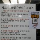 사보이모텔