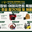 제이케이산업기계