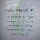 ♡ 튀르키예 성금 전달 ♡ 이미지