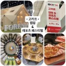 고카프 수원메쎄 후기｜캠핑용품부터 이벤트까지 알차게 둘러본 캠핑박람회