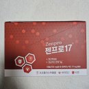 면역력 향상 추천 제품 우정약품 프로폴리스 젠프로17 후기