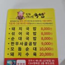 진주에나로국밥