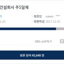 (주)청원건설 이미지