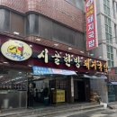 [부산 택슐랭 맛집] 사하구 하단 국밥 맛집 추천 24시 시골한방돼지국밥 솔직 후기