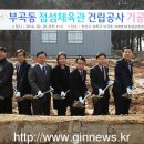 점섬체육관 이미지