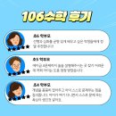 106수학학원 | 106수학 4월 시간표 + 수강 후기