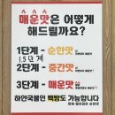 라메이즈마라탕 평택점 이미지