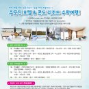 주문진 리조트 이미지