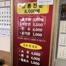 대동반점 | [대구] 신암동 동대구시장 중국집 대구 5대 짬뽕 맛집 '대동반점' 내돈내산 솔직후기