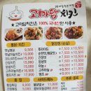 고마담치킨강정 네이버블로그