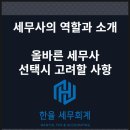 한율세무회계 이미지