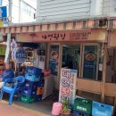 사파삼익아파트 버스정류소 | 부산 서구 대신동 동대신역 [가성비 맛집] 대연횟집!!