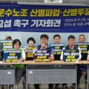 민주노총 전국공공운수  노동조합 부산 이미지