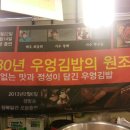 보배김밥 이미지
