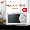 [리퍼브] SK매직 20L 전자레인지 MWO-20M3 _ 리퍼몰 이미지
