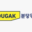 두각S관 이미지