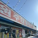 원주대형약국 이미지