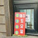 신남2 | 인제 신남 은행나무 소머리국밥 내돈내산 후기