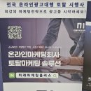 순천-35호 | 순천 여수 광양 소상공인마케팅지원금사업 핵심 정리