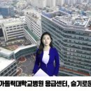 대구가톨릭대학교병원 응급센터, 슬기로운 이웃돕기 후원 노광수원장 경북도민방송TV 이미지