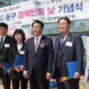 대전지체장애인협회 동구지회 이미지