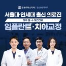 연세리더스치과교정과치과의원 이미지