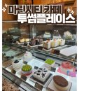 투썸플레이스 해운대아이파크점 이미지