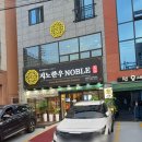 지노한우노블 이미지