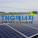 이동현 태양광발전소 이미지
