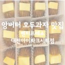 벤티프레소대전아이파크시티점