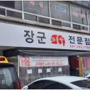청운꼬들살 이미지