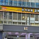 화명감자탕 뼈다귀해장국 이미지