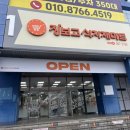 부뚜막옛날통닭 | 죽전동 반찬가게 옛날통닭 치킨 맛집 장보고식자재마트 켄터키 월배 순봉이네 부뚜막