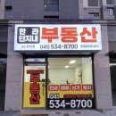 혁신신화공인중개사사무소 | 한국공인중개사협회 전문가 과정 수료 및 전자계약 서비스 도입