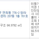 인천 서구 청라지구 아파트 매매경매 정보입니다.(2014.9.10일현재) 이미지