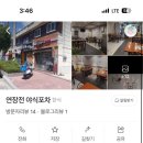 포차야식 네이버블로그