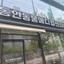 동인메디칼 네이버블로그