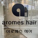 아로메스헤어 | 해운대좌동미용실 아로메스헤어에서 클리닉 후기